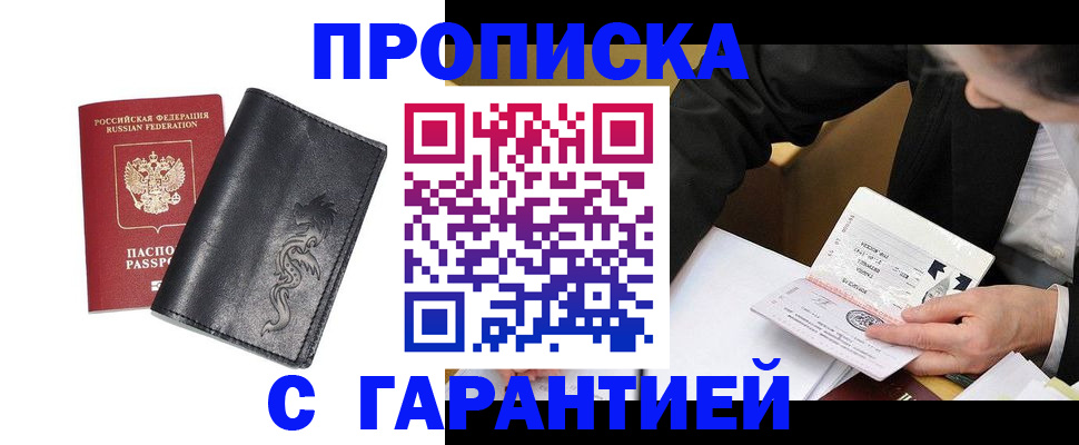 найти адрес прописки в Гурьевске